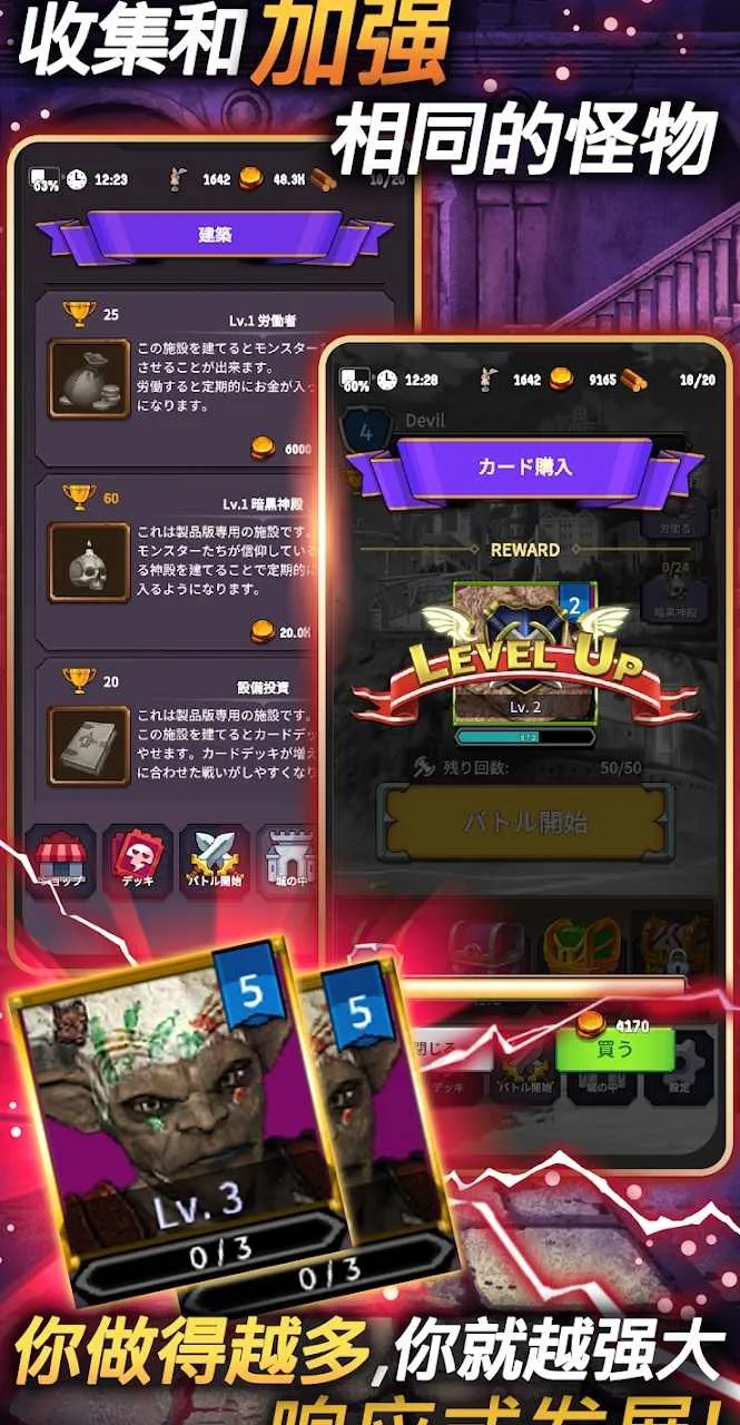 恶魔皇家(怪物召唤游戏)截图