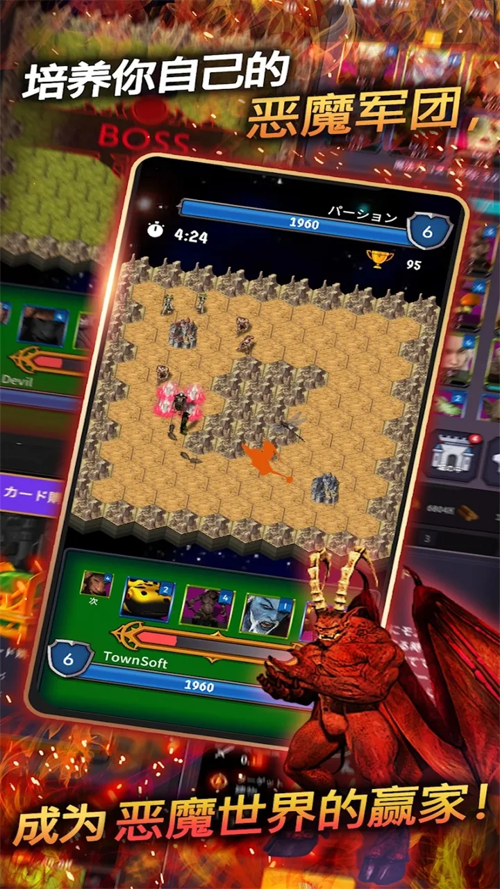 恶魔皇家(怪物召唤游戏)截图