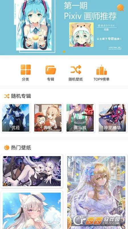 每日漫图app官方下载截图