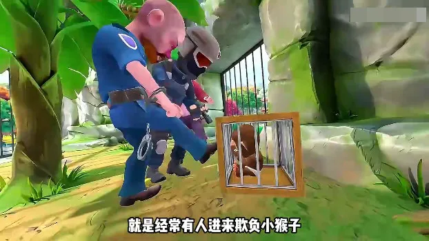 我是一只猴MOD菜单下载 我是一只猴MOD菜单下载