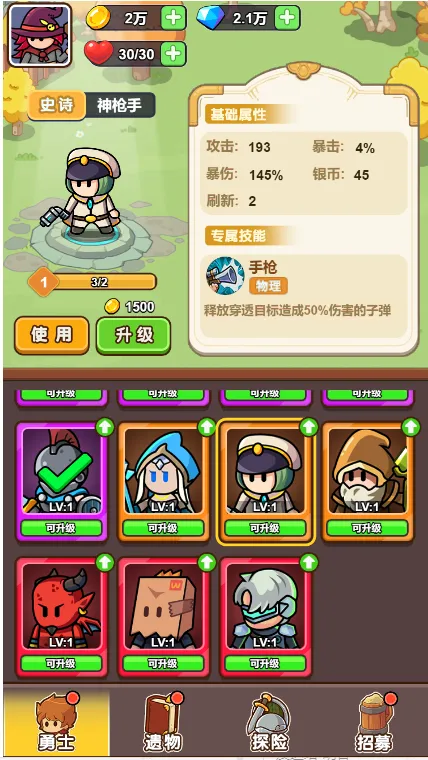 守卫大作战免广告截图