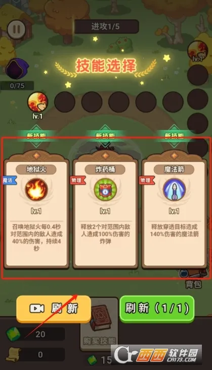 守卫大作战免广告截图