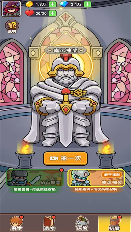 守卫大作战免广告截图