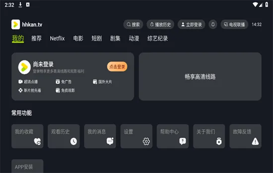 好好看APP官方下载截图