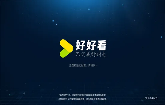 好好看APP官方下载截图