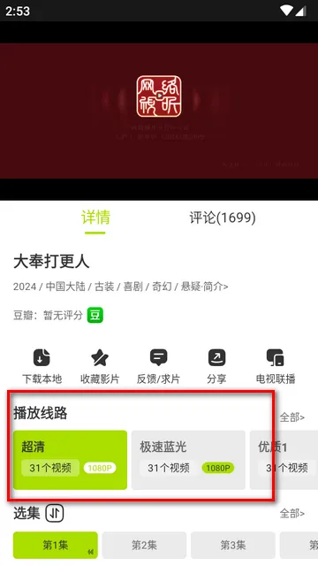 好好看APP官方下载 好好看APP官方下载