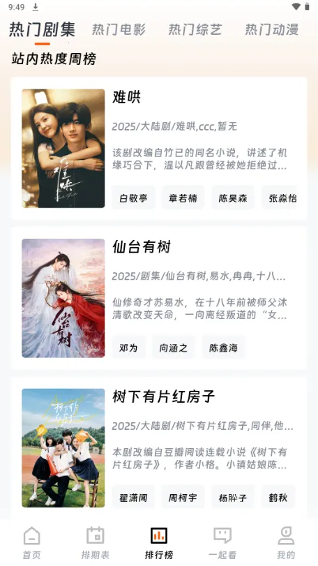 闪映剧场最新版软件下载安装截图