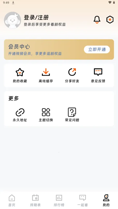 闪映剧场最新版软件下载安装截图