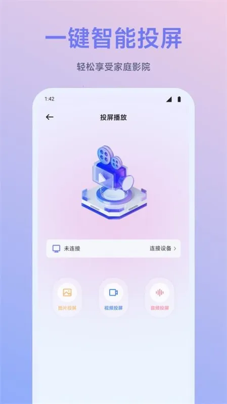 闪映剧场最新版软件下载安装截图