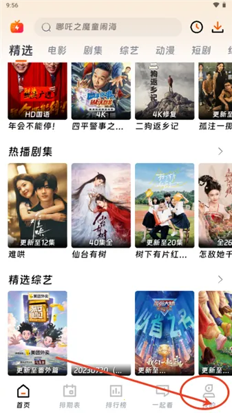 闪映剧场最新版软件下载安装 闪映剧场最新版软件下载安装