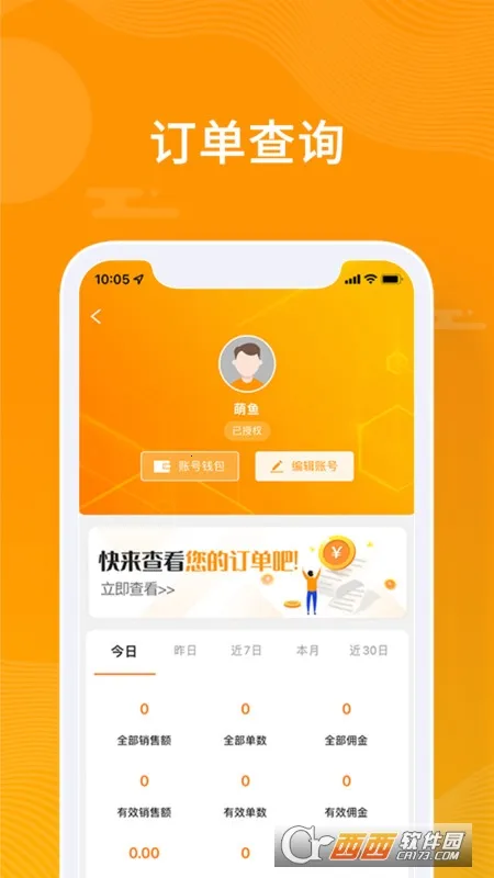 众小二2026官方正版截图