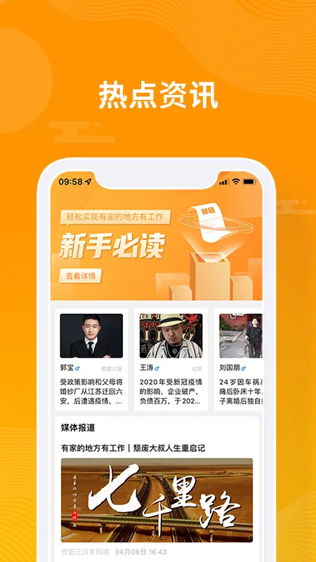 众小二2026官方正版截图