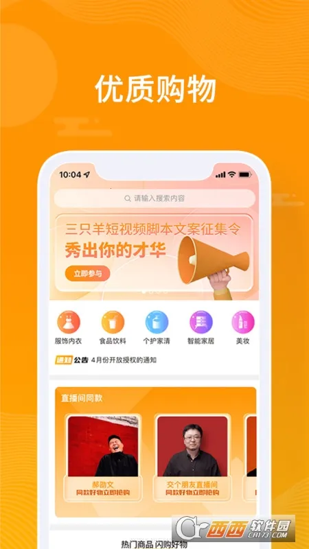 众小二2026官方正版截图