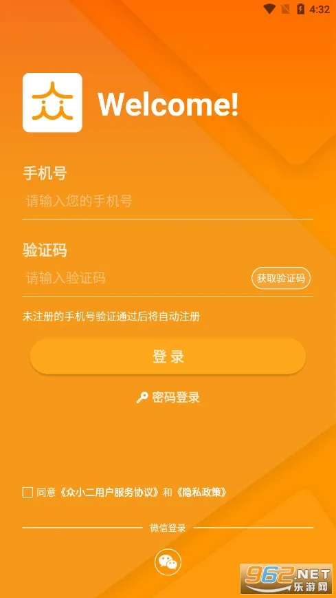 众小二2026官方正版