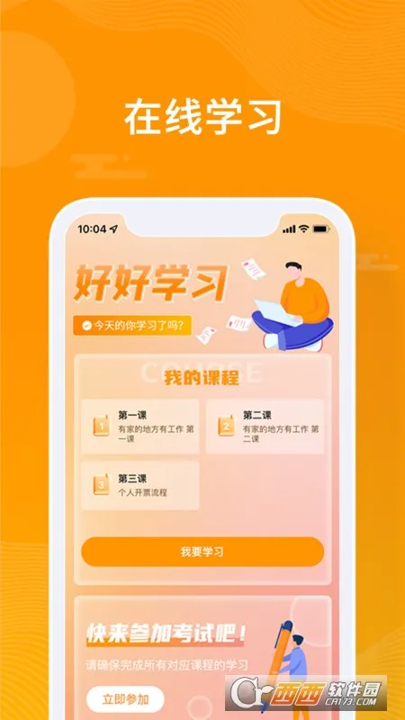 众小二2026官方正版截图