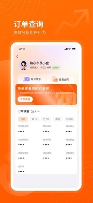 众小二2026官方正版