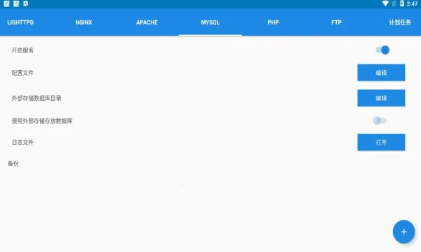 KSWEB2026下载安装截图