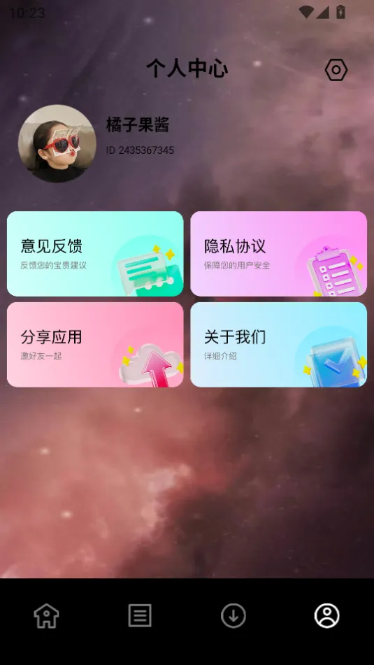 七只猫小说安卓版手机版截图