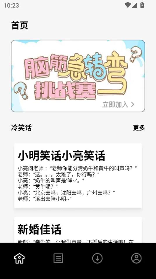 七只猫小说安卓版手机版截图