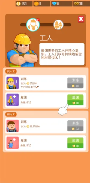 木材公司无限钻石破解版