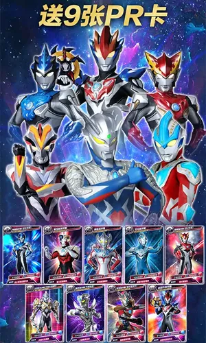 奥特曼抽卡游戏王1.7.0截图