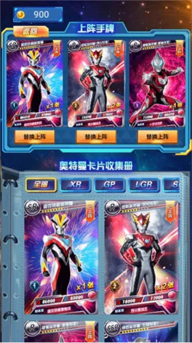 奥特曼抽卡游戏王1.7.0 奥特曼抽卡游戏王1.7.0