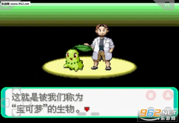 口袋妖怪神兽领域1.5版本截图