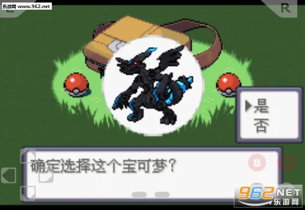 口袋妖怪神兽领域1.5版本截图