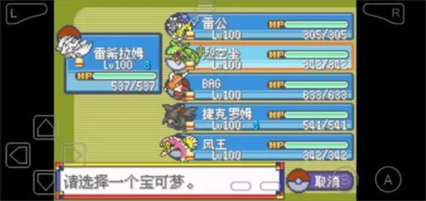 口袋妖怪神兽领域1.5版本截图