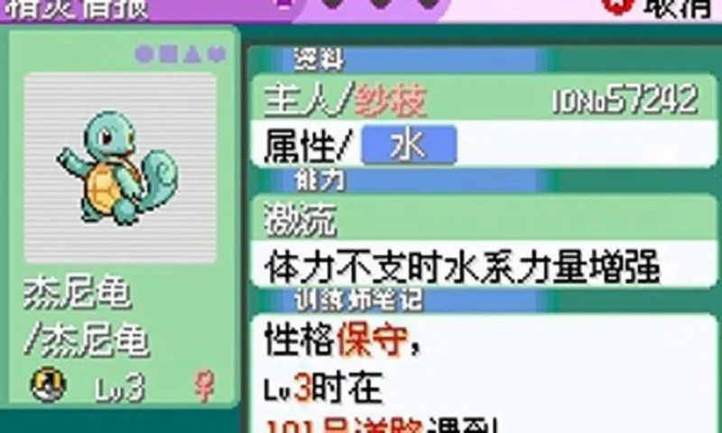 口袋妖怪神兽领域1.5版本