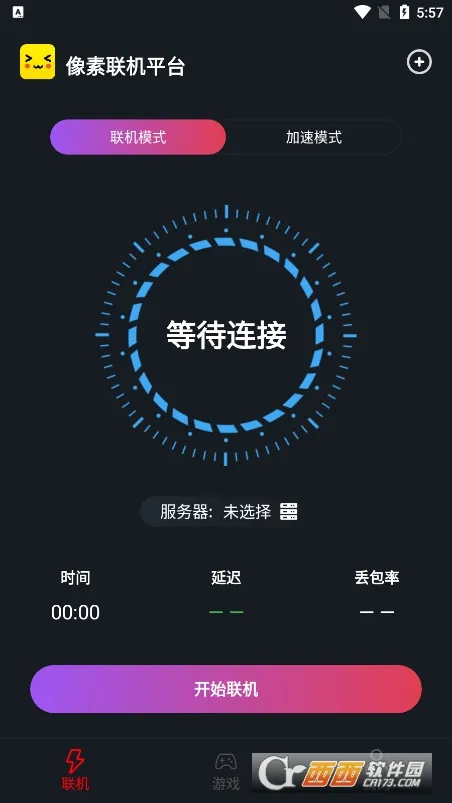 像素联机下载安装截图