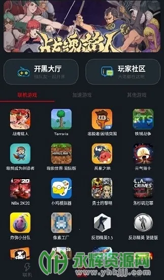 像素联机下载安装