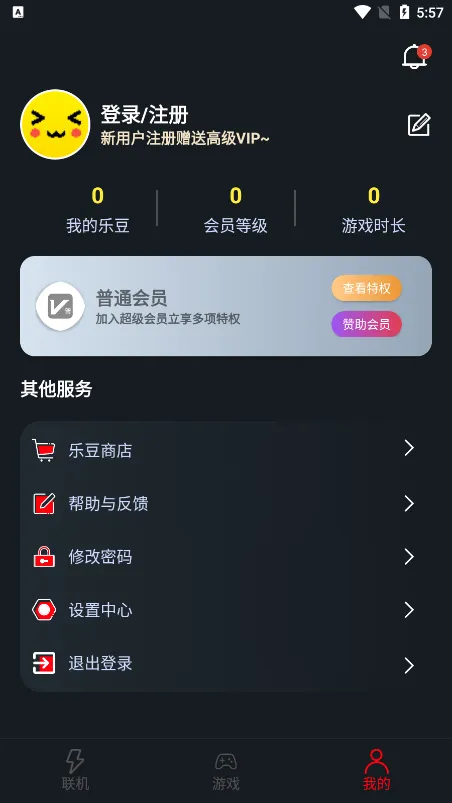 像素联机下载安装截图