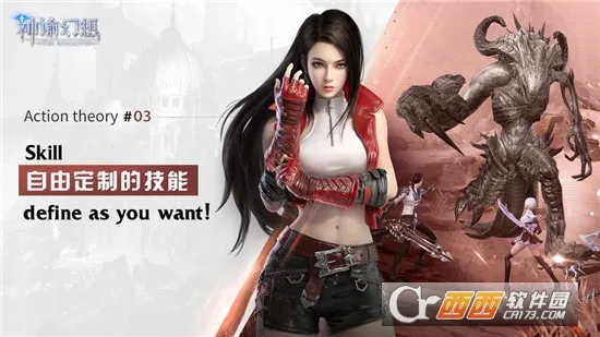 神谕幻想最新手机版截图