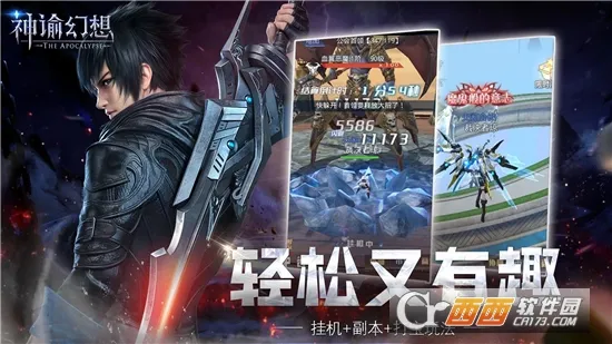 神谕幻想最新手机版截图