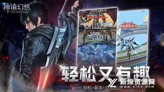 神谕幻想最新手机版截图