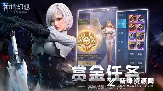 神谕幻想最新手机版截图