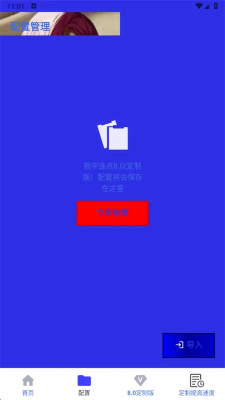 熊宇连点器3.0截图