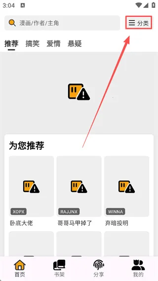 轻漫岛4.0.8无广告版