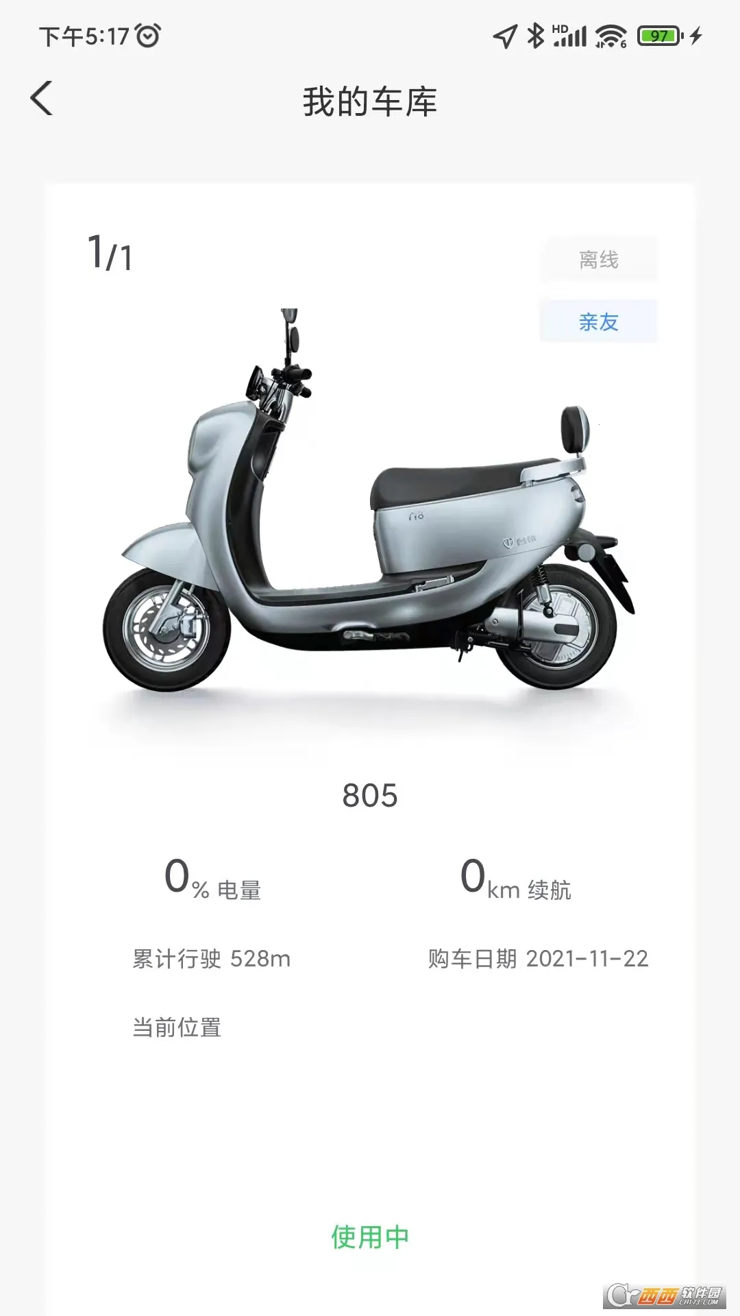 台铃智能(电动车管理软件) 3.5.3截图