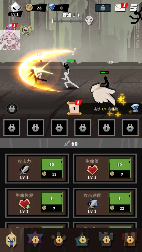 史诗火柴人内购截图