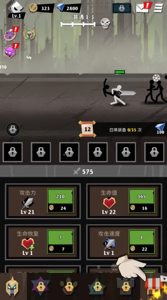 史诗火柴人内购