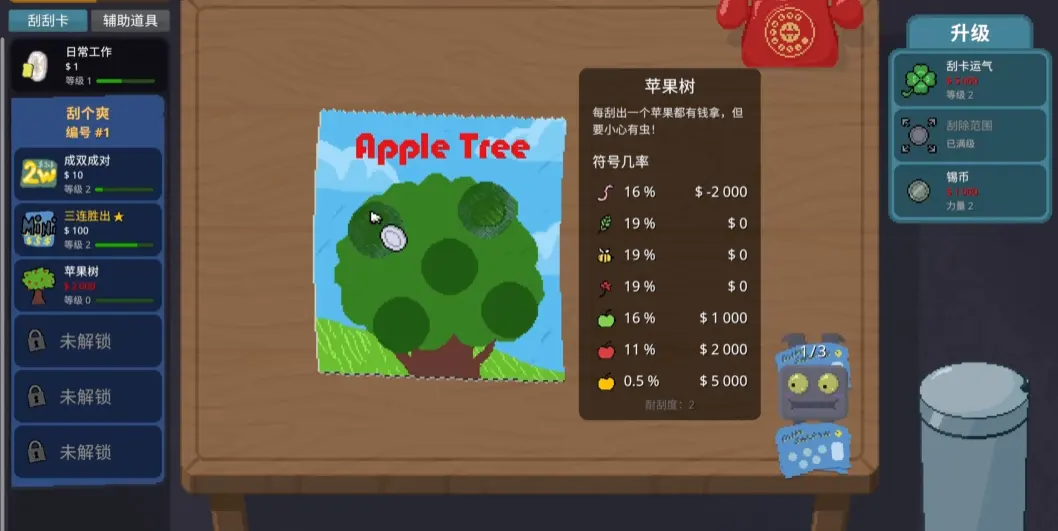 刮个爽Steam移植版最新手机版截图