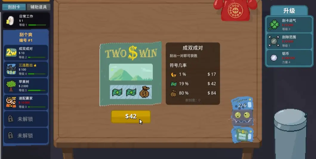 刮个爽Steam移植版最新手机版截图