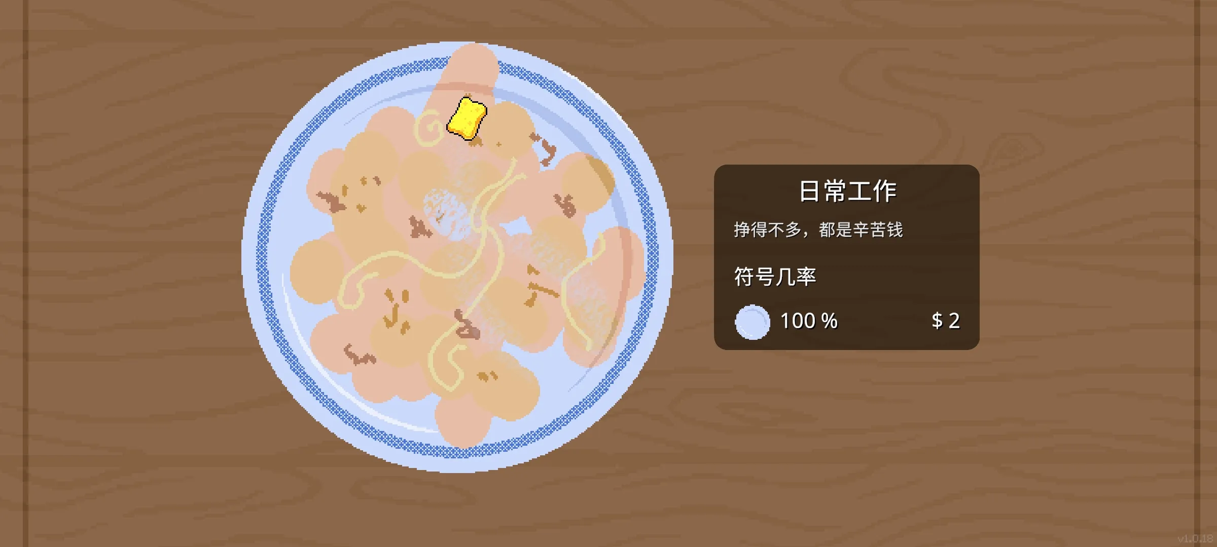 刮个爽Steam移植版最新手机版截图