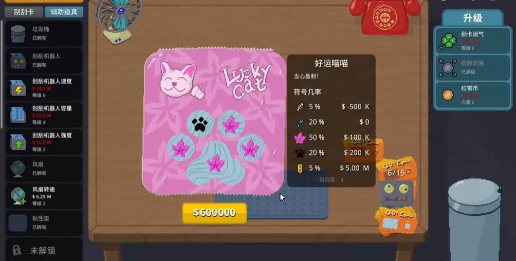 刮个爽Steam移植版最新手机版截图