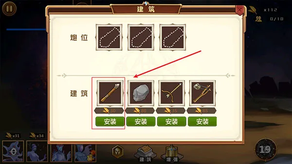 人类进化(冒险闯关游戏)