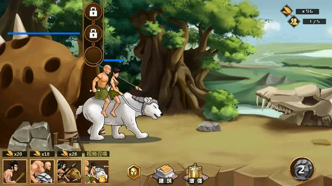 人类进化(冒险闯关游戏)