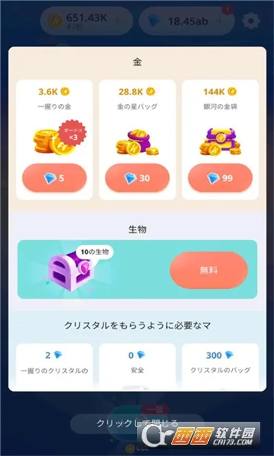 人类进化(冒险闯关游戏)截图