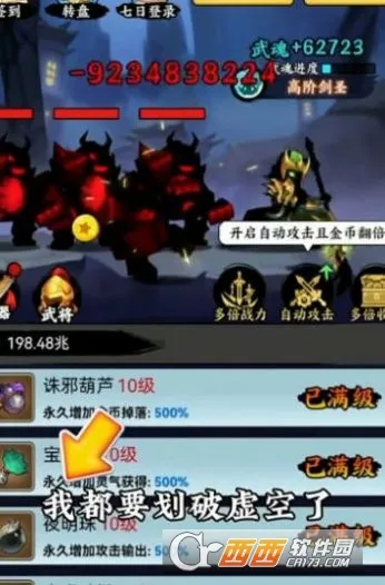 重生当剑客内置菜单截图